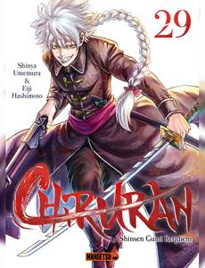 Aperçu 1 de l'album Chiruran tome 29
