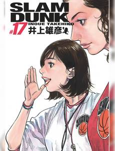 Aperçu 1 de l'album Slam Dunk - Edition Deluxe tome 17