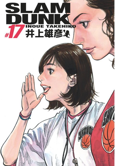 Couverture de l'album Slam Dunk - Edition Deluxe
