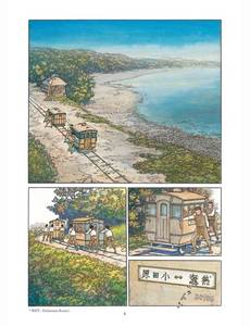 Aperçu 2 de l'album Au temps de Botchan tome 4