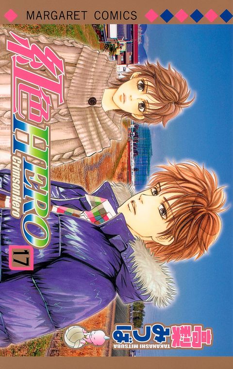 Couverture de l'album Crimson Hero T17