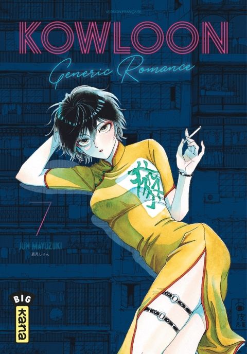 Couverture de l'album Kowloon Generic Romance