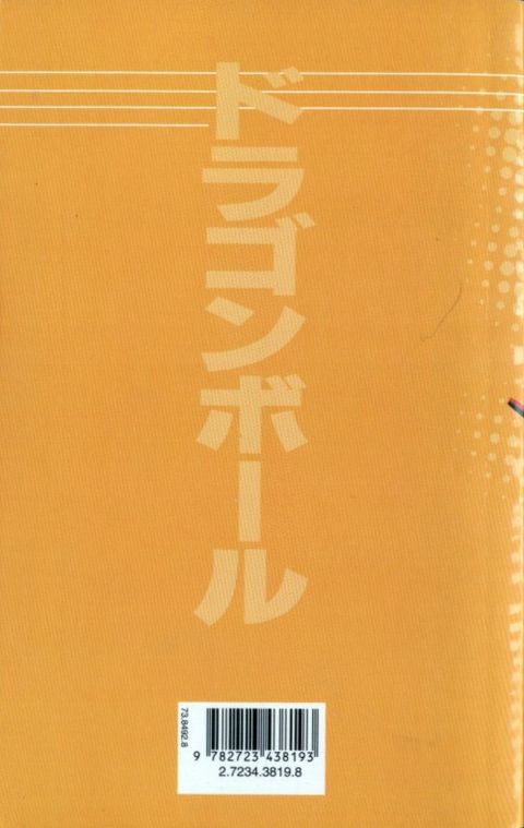 Aperçu de l'album Dragon Ball tome 7
