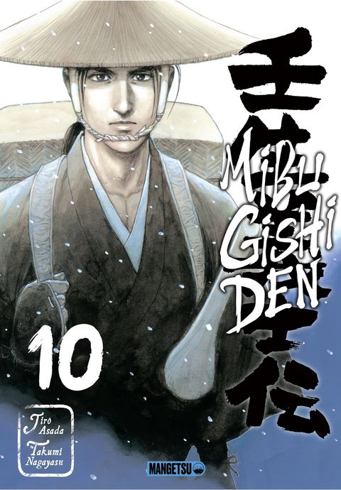 Couverture de l'album Mibu Gishi Den