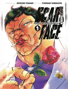 Couverture de la série Baki Gaiden : Scarface - Legend of the Invincible Fist