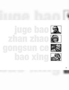 Aperçu 8 de l'album Juge Bao tome 5 - Les Larmes de Bouddha