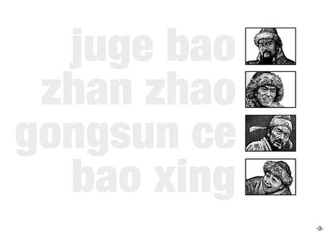 Aperçu de l'album Juge Bao tome 5 - Les Larmes de Bouddha