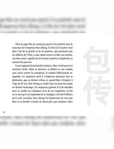 Aperçu 5 de l'album Juge Bao tome 5 - Les Larmes de Bouddha