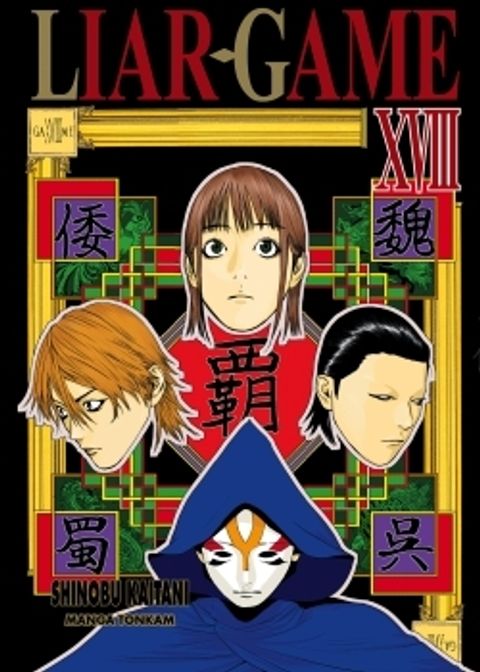 Couverture de l'album Liar Game