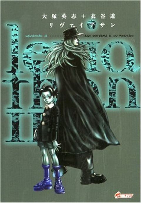 Couverture de l'album Léviathan, Tome 11 :