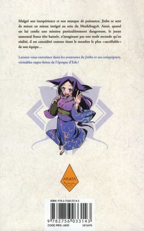 Aperçu de l'album Jinbe Evolution tome 2