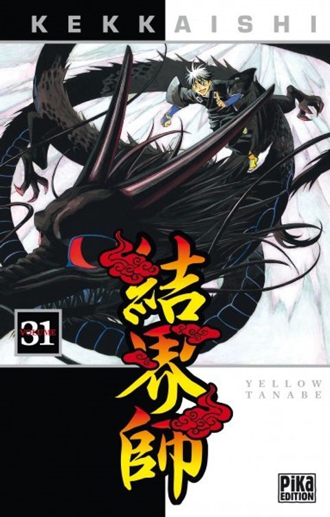 Couverture de l'album Kekkaishi