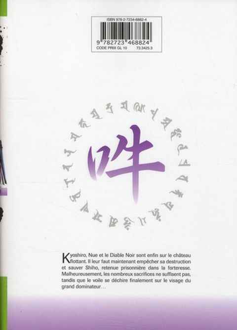 Aperçu de l'album Kaze tome 5