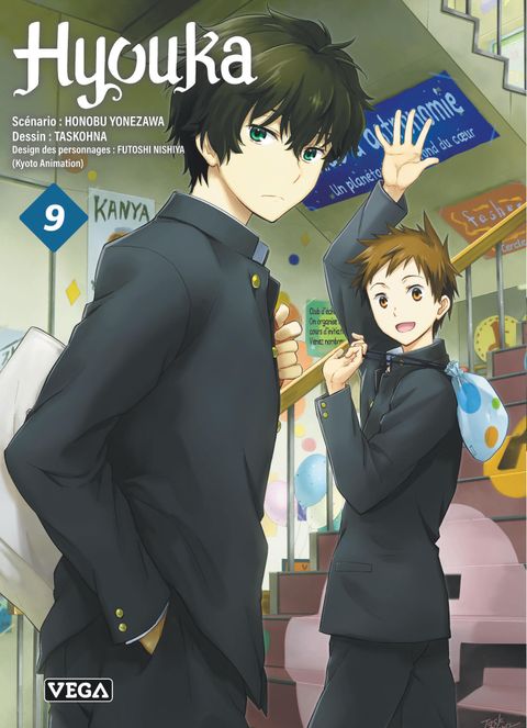 Couverture de l'album Hyouka