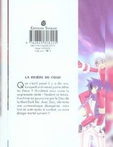 Aperçu 2 de l'album Kurohimé tome 5
