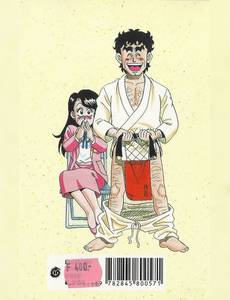 Aperçu 2 de l'album Kimengumi, un Collège Fou Fou Fou tome 3 - Kimengumi, tome 3 : Un collège fou, fou, fou
