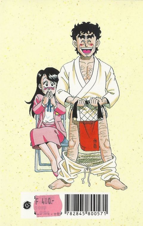 Aperçu de l'album Kimengumi, un Collège Fou Fou Fou tome 3 - Kimengumi, tome 3 : Un collège fou, fou, fou