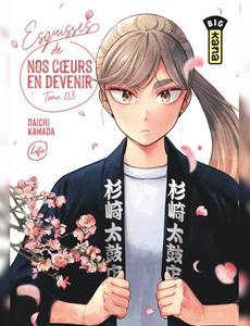 Aperçu 1 de l'album Esquisses de nos coeurs en devenir tome 3