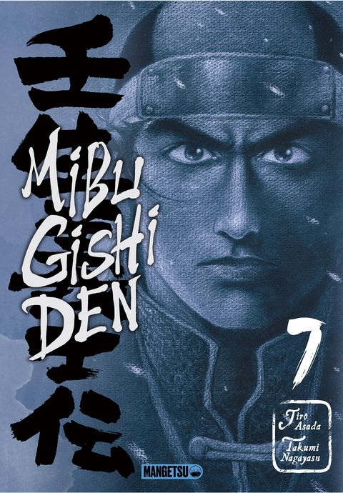 Couverture de l'album Mibu Gishi Den