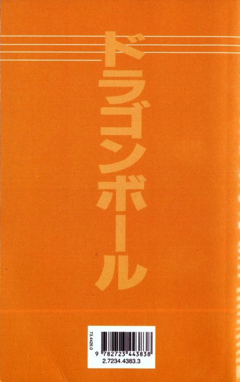 Aperçu de l'album Dragon Ball tome 15