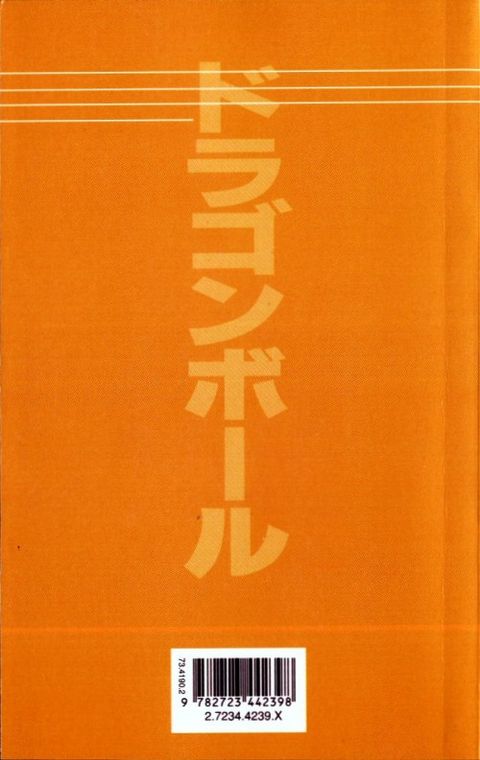 Aperçu de l'album Dragon Ball tome 14