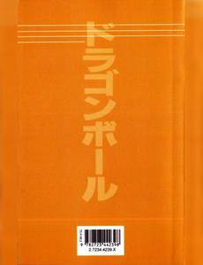 Aperçu 2 de l'album Dragon Ball tome 14