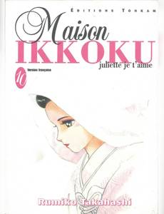 Couverture de l'album Juliette, je t'aime