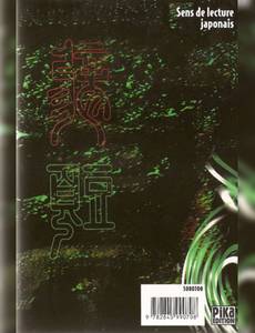 Aperçu 2 de l'album Dragon Head - Grand Format tome 5 - Nouvelle Edition Grand Format