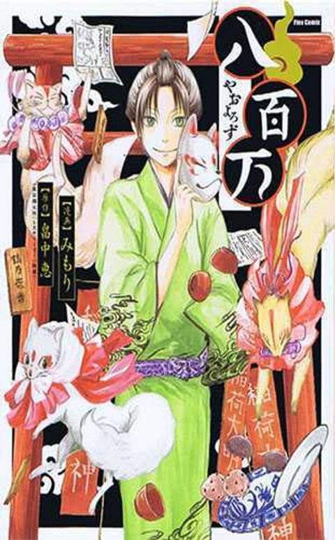 Couverture de l'album Yaoyoruzu