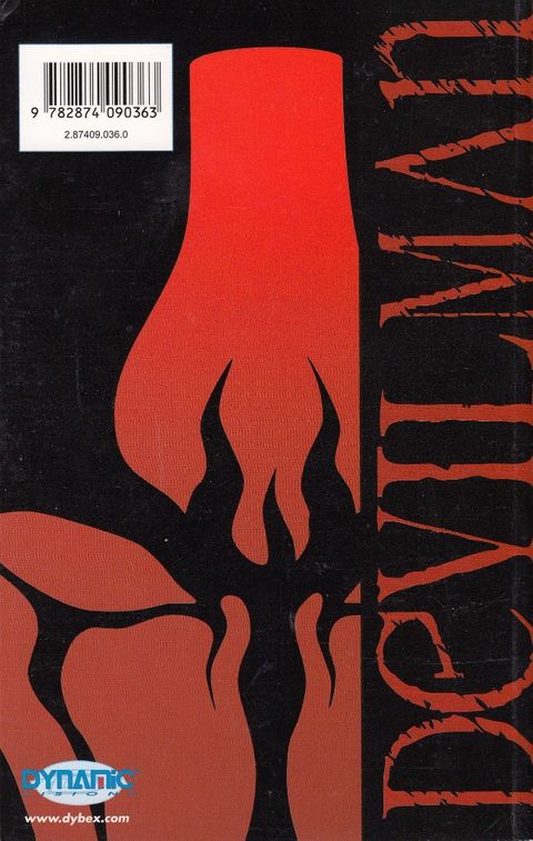 Aperçu de l'album Devilman (édition 2018) tome 2