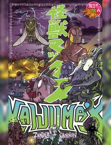 Aperçu 1 de l'album Kaijumax tome 2
