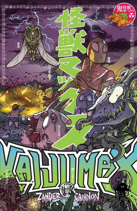 Couverture de l'album Kaijumax tome 2