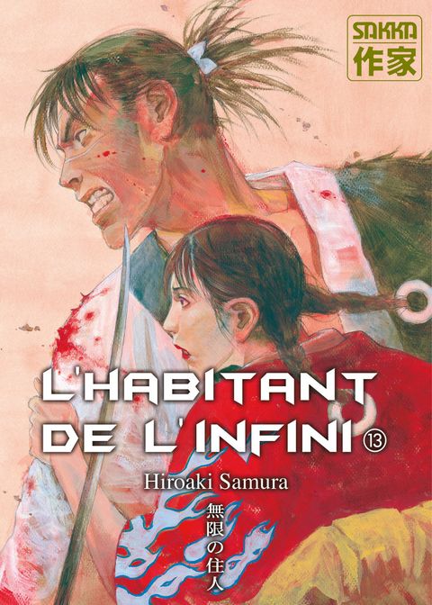 Couverture de l'album L'Habitant de l'Infini