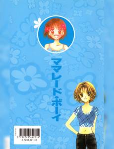 Aperçu 2 de l'album Marmalade Boy tome 8