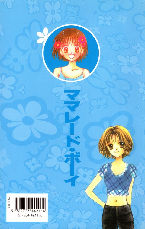Aperçu de l'album Marmalade Boy tome 8