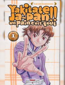 Couverture de la série Yakitate! Ja-Pan