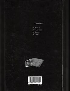 Aperçu 2 de l'album Mon Amie la Poof tome 1 - Moorad