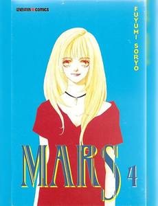 Aperçu 1 de l'album Mars tome 4