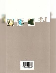 Aperçu 2 de l'album Hôshin l'Investiture des Dieux tome 3 - La Dialectique des Visionnaires