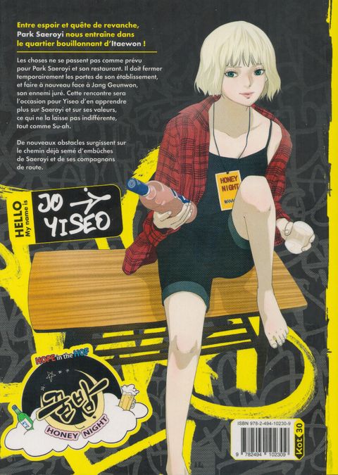 Aperçu de l'album Itaewon Class tome 3