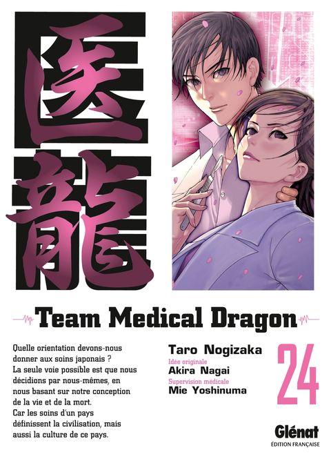 Couverture de l'album Team Medical Dragon