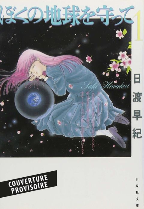 Couverture de l'album Please Save My Earth