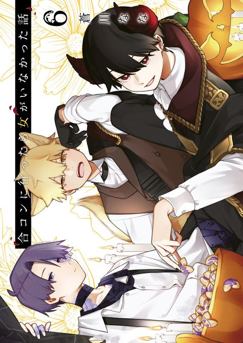 Couverture de l'album All-Guy's Mixer