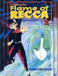 Aperçu 1 de l'album Flame of Recca tome 2