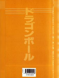 Aperçu 2 de l'album Dragon Ball tome 11