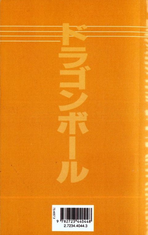 Aperçu de l'album Dragon Ball tome 11