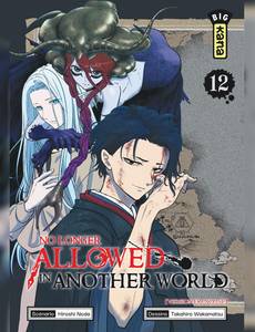 Aperçu 1 de l'album No longer allowed in another world tome 12