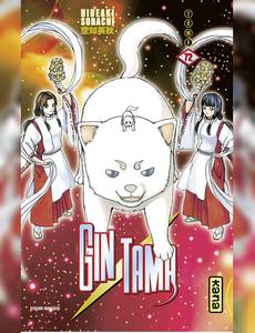 Aperçu 1 de l'album Gintama tome 72 - Gintama - Tome 72