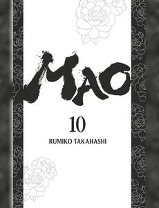 Aperçu 2 de l'album Mao tome 10