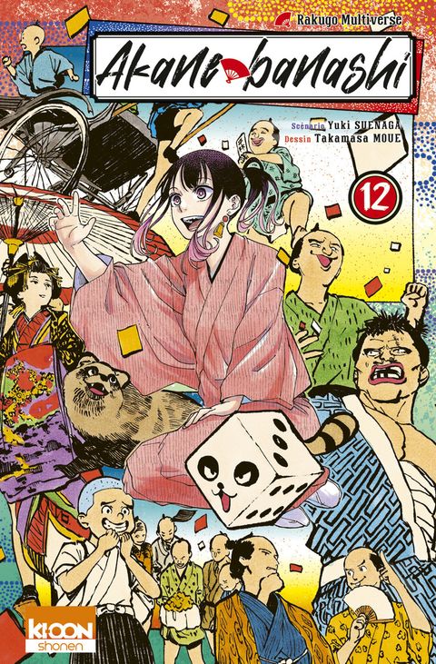 Couverture de l'album Akane-banashi